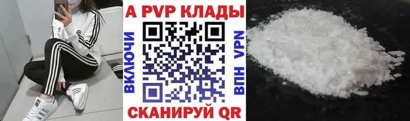Купить где  Сосенский  Альфа ПВП Crystall 