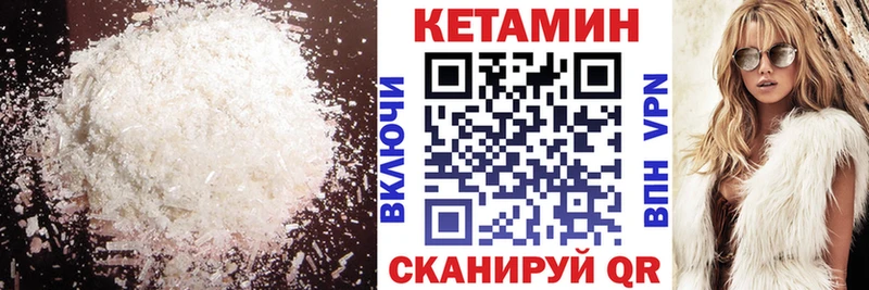 Купить закладки  Сосенский  КЕТАМИН VHQ 