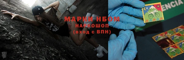 марки nbome Приозерск