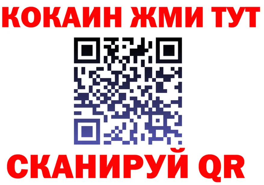 Cocaine VHQ ТОР площадка гидра Сосенский