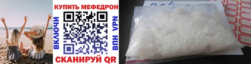 Купить  Сосенский  Меф 4 MMC 