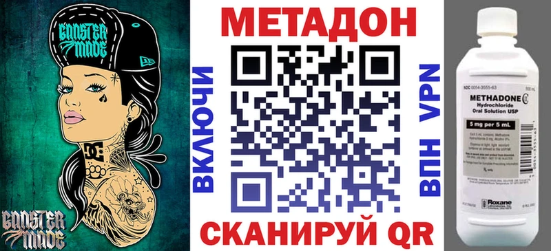 Купить  Сосенский  МЕТАДОН methadone 